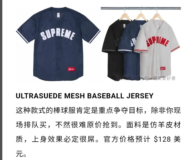 short BASEBALL ULTRASUDE baseball MESH mesh JERSEY suede sleeved 24SS 0729